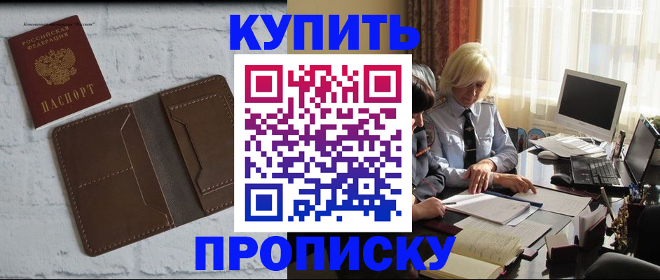 временная регистрация надежно в Чапаевске