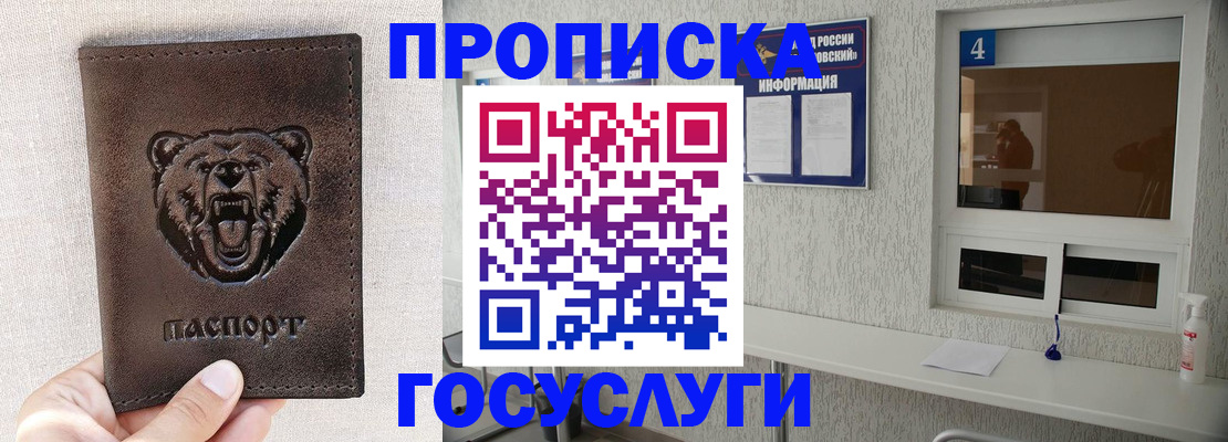 временная регистрация собственник в Чапаевске