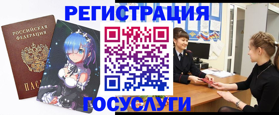 прописка штамп в Чапаевске